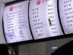-津门张记包子铺(华昌道店)