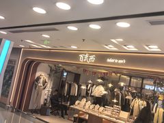 -百武西(北京apm店)