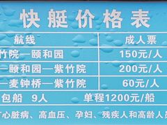 -皇家御河游(紫御湾码头)