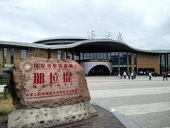 -新疆那拉提国家旅游度假区