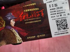 -三亚红色娘子军演艺公园景区