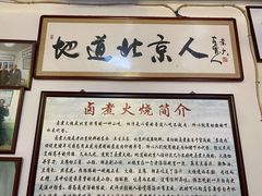 -六爷门框百年卤煮