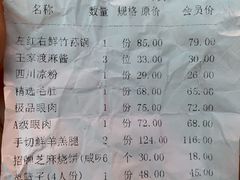 账单-王家渡火锅店(棕榈泉店)