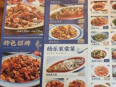 -杨乐辣子鸡(和田一街店)