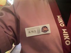 -MIKOMIKO和牛烧肉专门店(南门店)