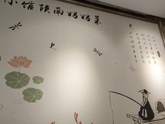 -江城小馆陕南妈妈菜·全球旅行餐厅(钟楼店)