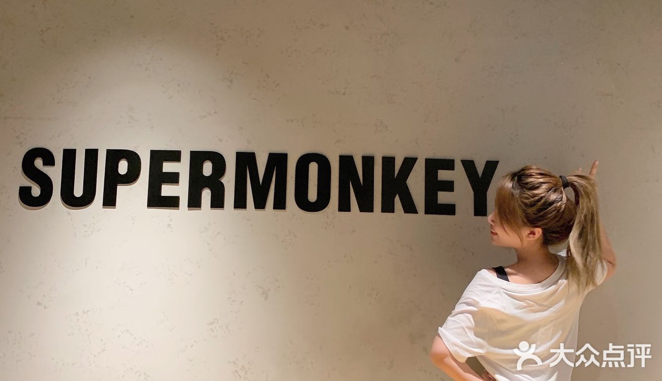 无需办卡，随时预约！史上最全能的超级猩猩，等你来！