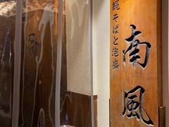-南风(淮海街店)