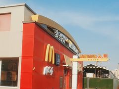 -麦当劳(浦珠路得来速店)