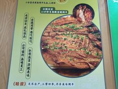 -香木香羊(小汤山店)