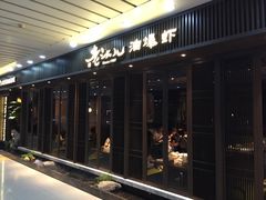 -老头儿油爆虾(星光一期店)