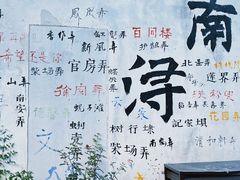 -衣裳街历史文化街区