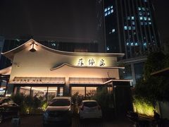 -蘇锦宴·淮扬菜烤鸭·小院(三元桥霄云路店)