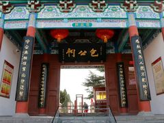 -包公祠