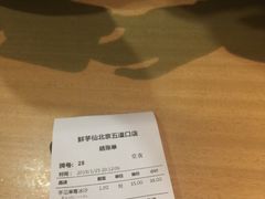 -鲜芋仙Meet Fresh(五道口店)