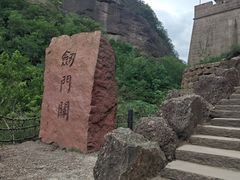 -剑门关风景区