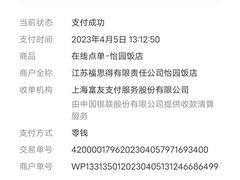 -怡园饭店-餐厅(四望亭店)