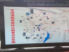 -龙湾潭国家森林公园