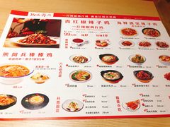 菜单-锅儿匠辣子鸡(春熙路店)