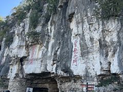 -青州市云门山风景区