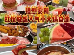 -龍歌自助小火锅(雨花台江南虹悦城店)