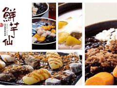 -鲜芋仙Meet Fresh(五道口店)