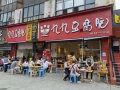 门面-豆相识•九九豆腐脑(牛咡桥店)