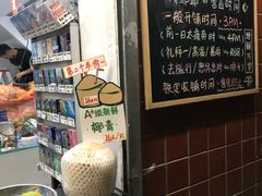 -椰爺爺·椰子冻砵仔糕