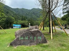 -姑婆山旅游区