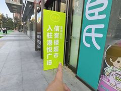 -港悦广场
