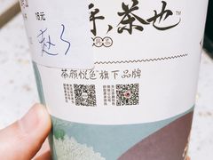 -茶颜悦色(银盆岭万达广场店)
