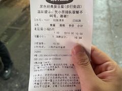 -黑色经典臭豆腐·湖南特产(步行街店)