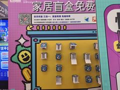 -红星美凯龙北京至尊MALL(东四环中路店)