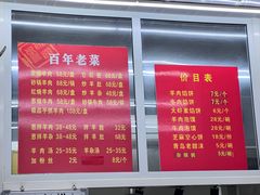 -馅饼粥·百年传承 since1926(中山路店)