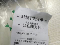 -1点点(达明店)