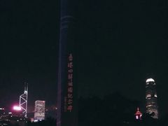 -香港回归祖国纪念碑
