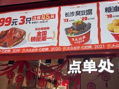 -黑色经典臭豆腐·湖南特产(太平街口店)