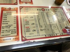 菜单-华星冰室(湾仔店)