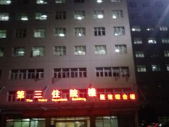 -四川天府新区人民医院