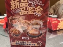 -乔一乔怪味干锅(武侯欢肆店)