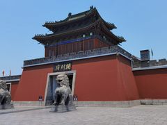 -开封府