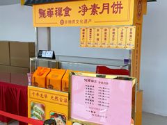 -龙华素斋(龙华路店)