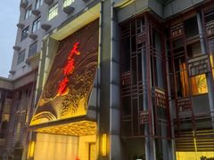 -天福苑(崇宁路店)