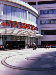 -中国福利会国际和平妇幼保健院(徐汇院区)