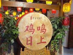 -单家老院·院子里的青岛菜(沙子口店)