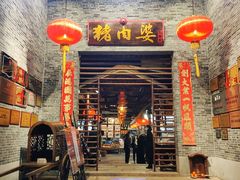 门面-猪肉婆私房菜(容桂总店)