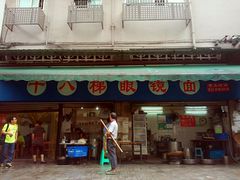 android_upload_pic-蒋六十八梯眼镜面(渝中店)