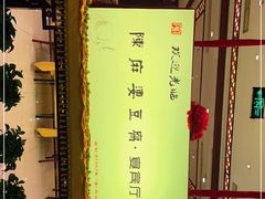 -陈麻婆豆腐(春熙店)