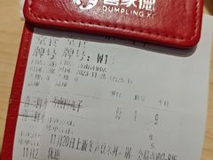 -喜家德虾仁水饺(济钢店)
