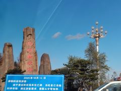 -汤旺河林海奇石景区